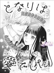 女神漫画在线观看完整版 - 星辰之约 精选