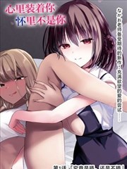 女神漫画免费阅读 - 绯色梦境 精选